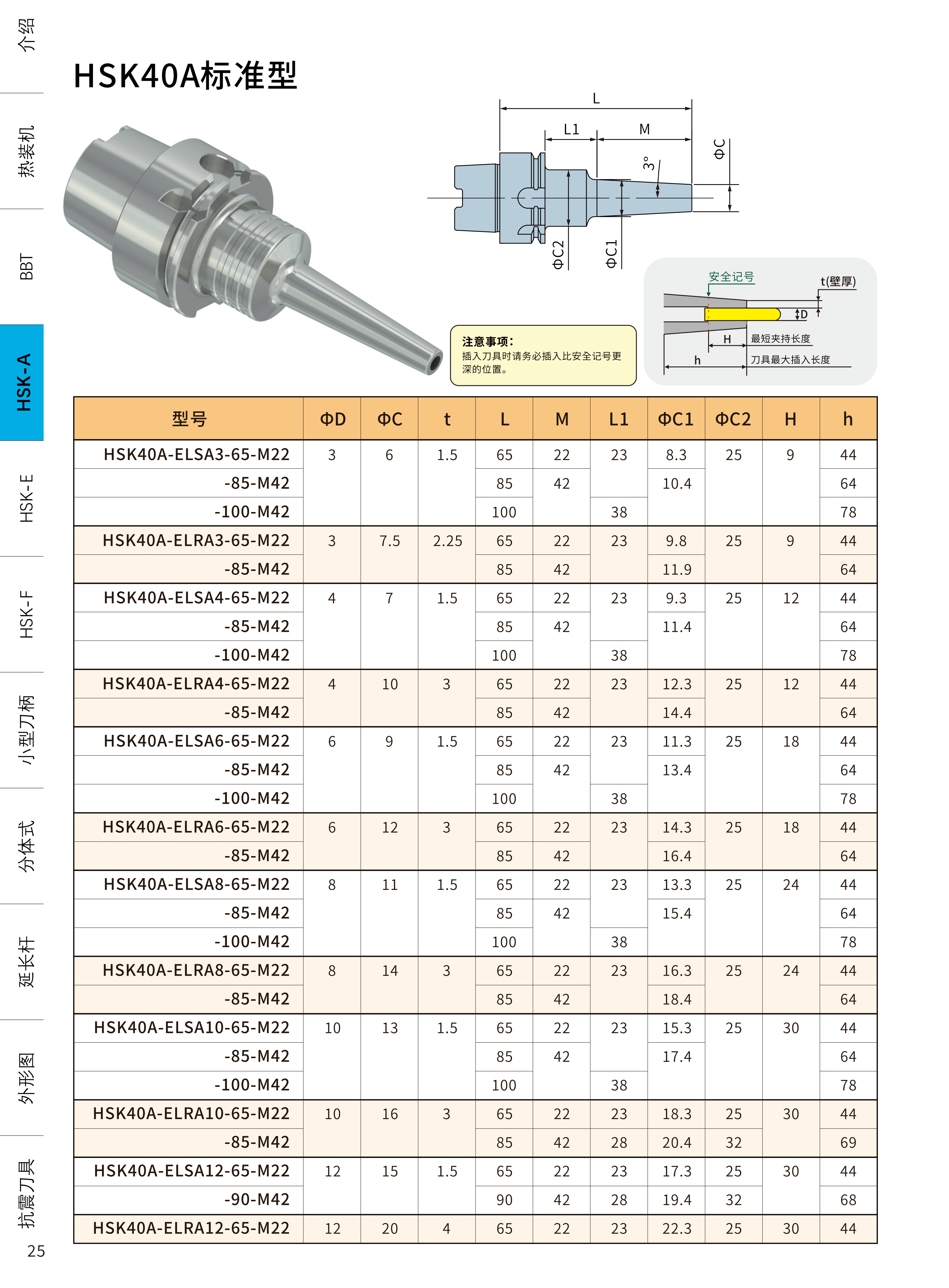 EXCEED2025产品手册.pdf模版_28_01.png